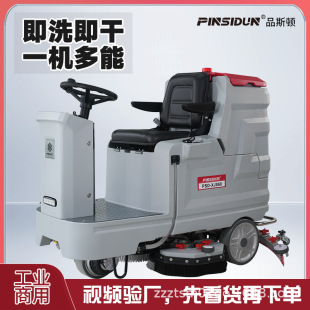 Large Fully Automatic Floor Scrubber Factory Floor Warehouse Special Sweeper Washing and Suction All-in-one Cleaning Car Saving Artificial Mopping Machine