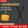 落地式拆装双管x型电子琴架