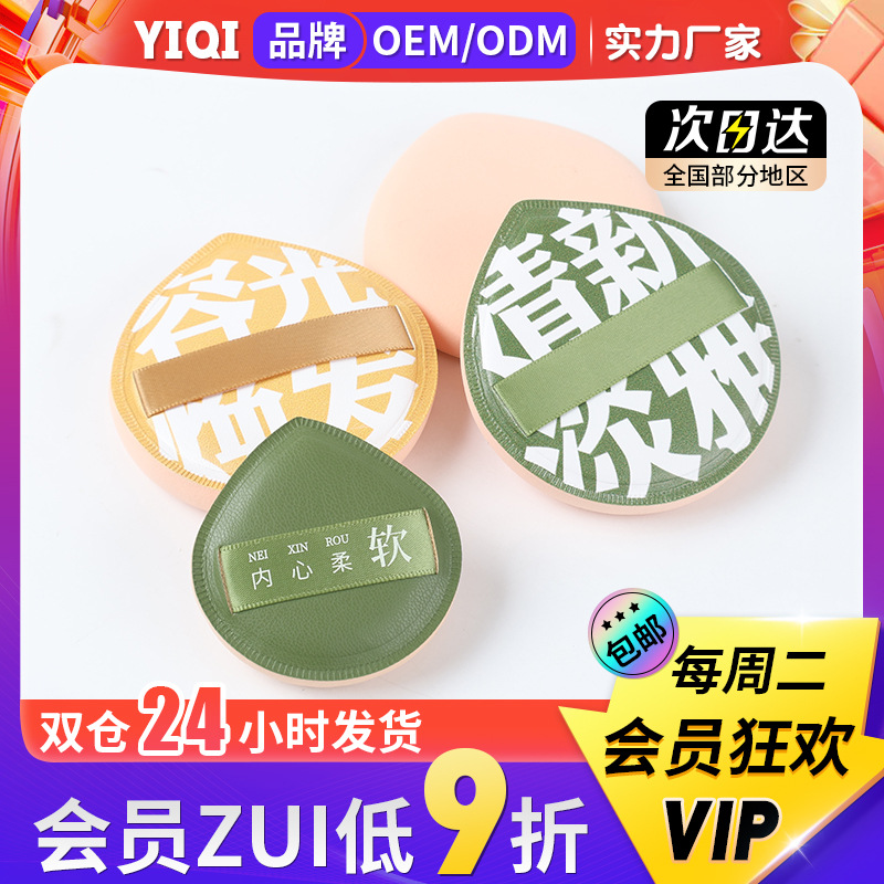 棉花糖100分粉扑 XL干湿两用海绵定妆粉饼空气感尔木气垫大粉扑