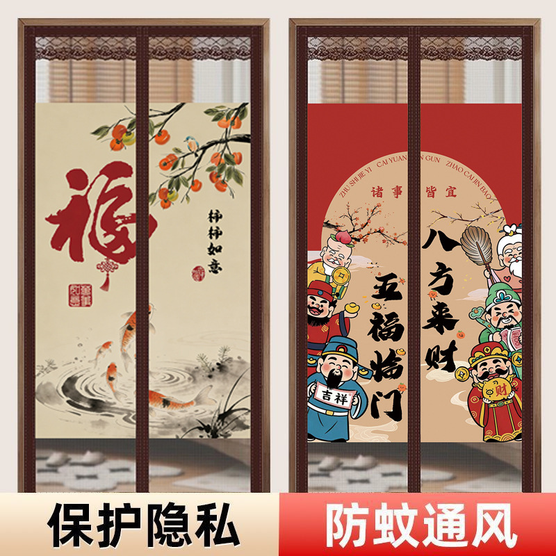 Privacy Semi-Blocking Mosquito Net Door Curtain, Partition Curtain, Feng Shui No-Drill Self-Adhesive Screen Curtain for Kitchen, Home, Bedroom