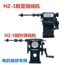 NZ-1���֓uӋ���@���C �S�޹��� 늙C�@���C�@��ģ���w�S�C�����