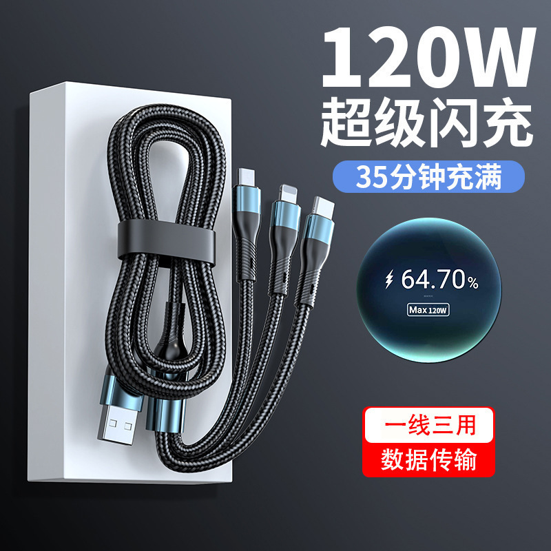 120W Charger Cable Data Cable Three-In-One Tpyec Super Flash Charging Car-Mounted Braided Cable One-To-Three Huawei Universal