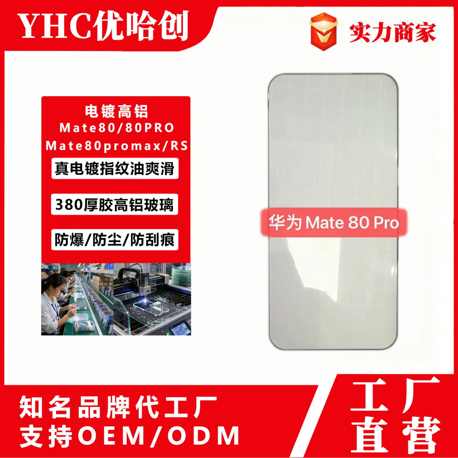 Huawei Mate80Promax Tempered Film Electroplating Smooth Silk Screen High Aluminum Glass Mate80Rs Mobile Phone Film Suitable