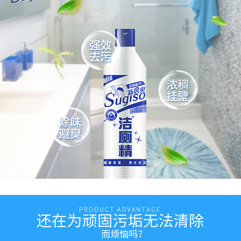 トイレ洗浄剤900ml瓶入りトイレ洗浄剤消臭防止トイレ洗浄剤メーカー卸売り代発可|undefined
