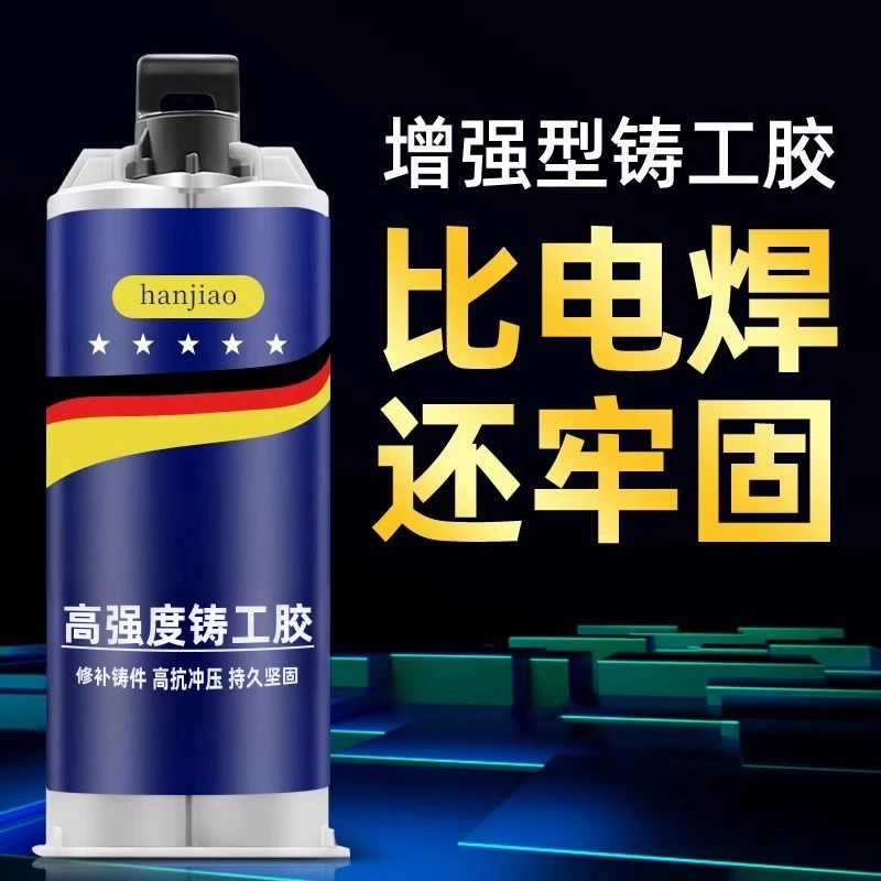 Сильный ab-клей металлический высокопрочный литейный клей металлический ремонтный агент водонепроницаемый и герметичный термостойкий сварочный клей