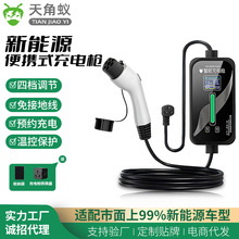 ����Դ늄���܇��늘����ñ�yʽ��늘�16A3.5kW/7kW�S܇��ͨ�ÿ�