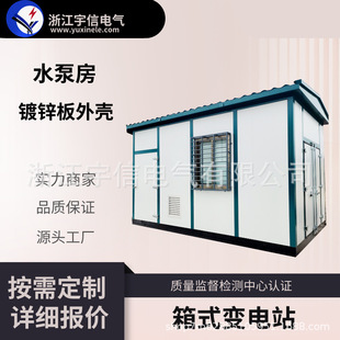 Box-Type Substation with a Modular Outdoor Mobile Distribution Room, 250/630 Kva Transformer Combination