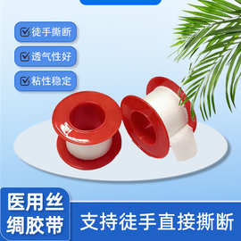 医用氧化锌胶带橡皮膏胶带塑听棉布胶布皲裂橡皮膏手脚裂红心白套