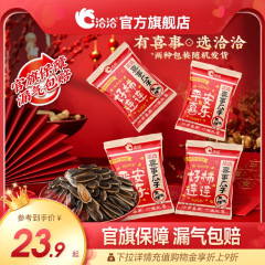 洽洽喜瓜子焦糖味520g恰恰结婚葵花籽婚礼婚庆订婚喜糖伴手礼物