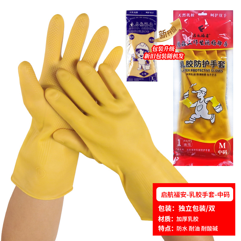 Guantes de látex Nanyang al por mayor, resistentes al desgaste, protectores, para invierno, cocina, lavavajillas, hogar, impermeables, de goma, para limpieza. image 8