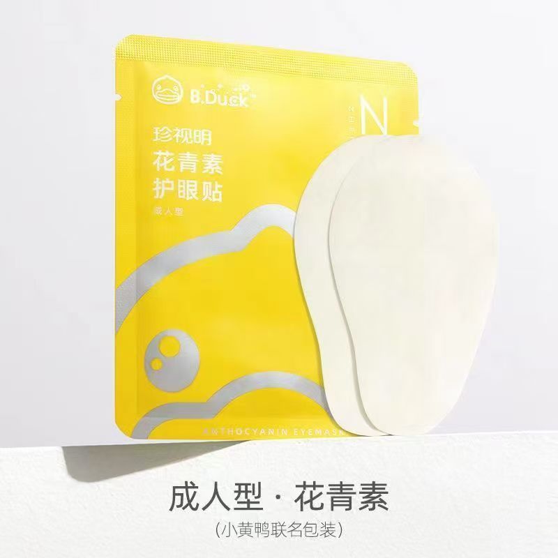 Cherish Ming B.DUCK リトルイエローアヒル スチームアイマスク 温湿布 疲労回復 睡眠 遮光 温熱アイパッチ 10枚入|undefined