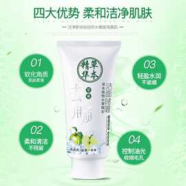 一枝春苹果去角质净嫩洁面乳啫喱深层清洁毛孔温和不紧绷洗面奶
