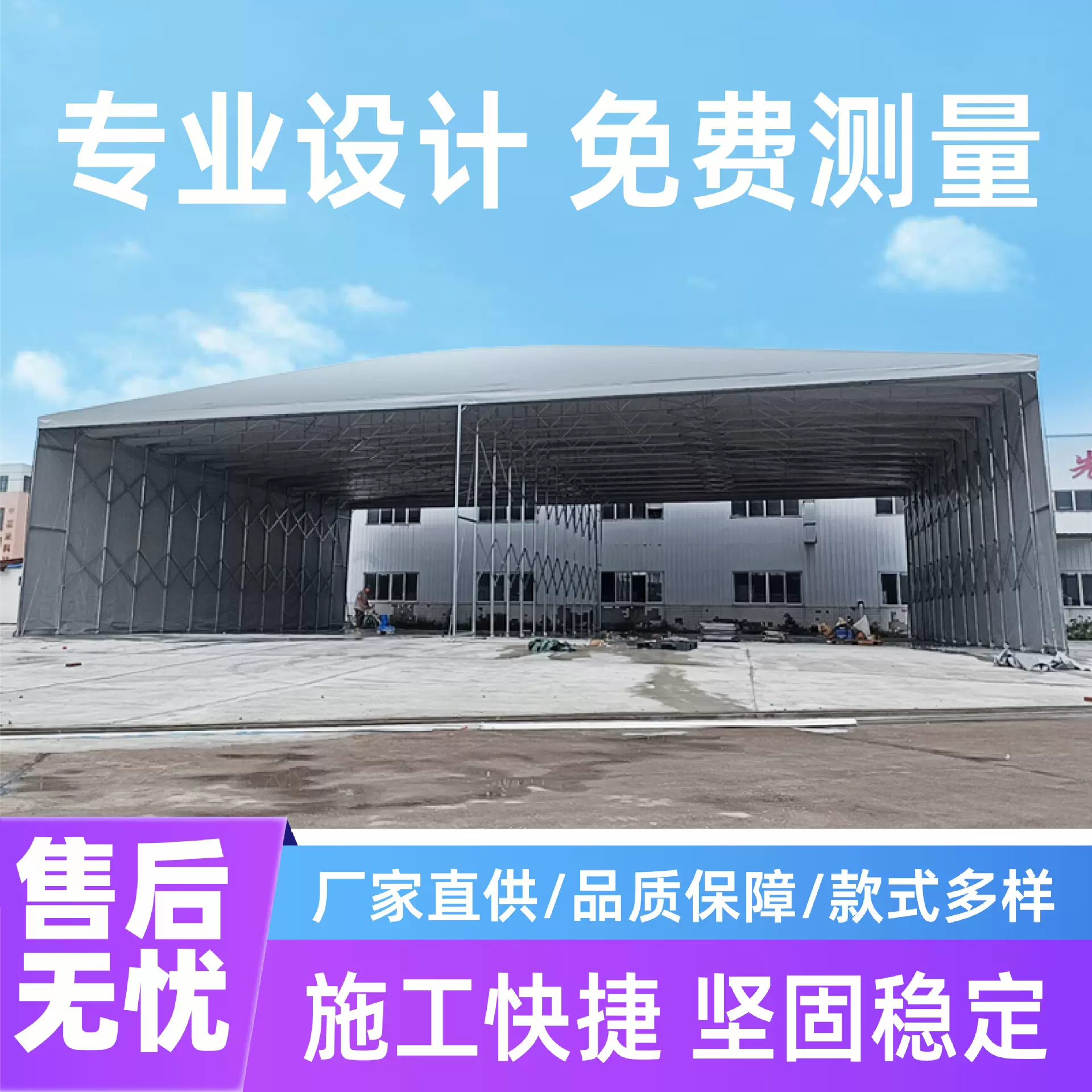 户外移动推拉雨棚工厂大型仓库棚伸缩活动遮阳蓬球场雨棚折叠帐篷