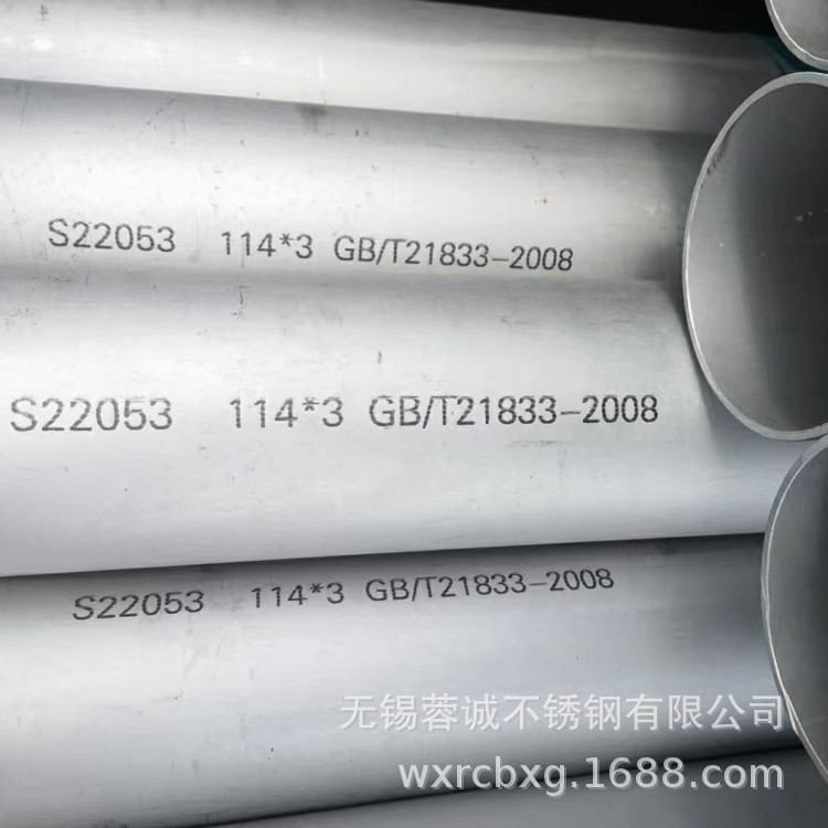 现货2205不锈钢管无缝管 F53不锈钢厚管大口径钢管支持定尺零切
