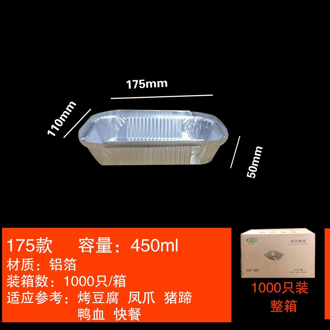 Caja de papel de estaño para barbacoa desechable bandeja de papel de estaño rectangular con tapa caja de embalaje de pescado a la parrilla comercial caja de papel de aluminio grueso al por mayor