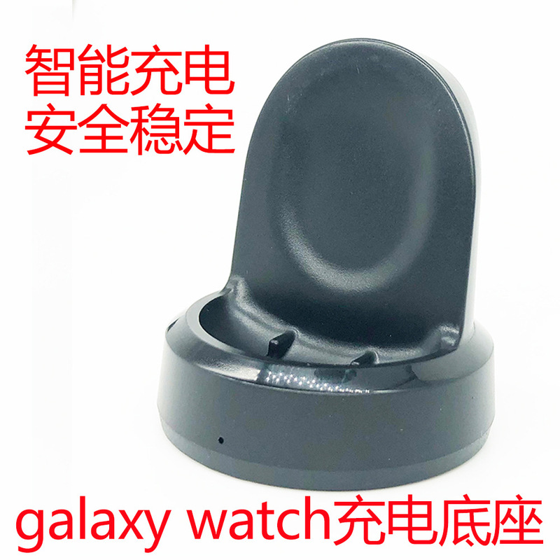 Applicable to galaxy watch R810 r800 wireless charging base Samsung S5 smart watch charger
