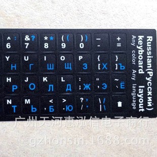 Российский иностранный цвет цвета клавиатуры наклейка из PVC Scrub Surface Specormation наклейки могут быть использованы в качестве бесплатных китайских языков
