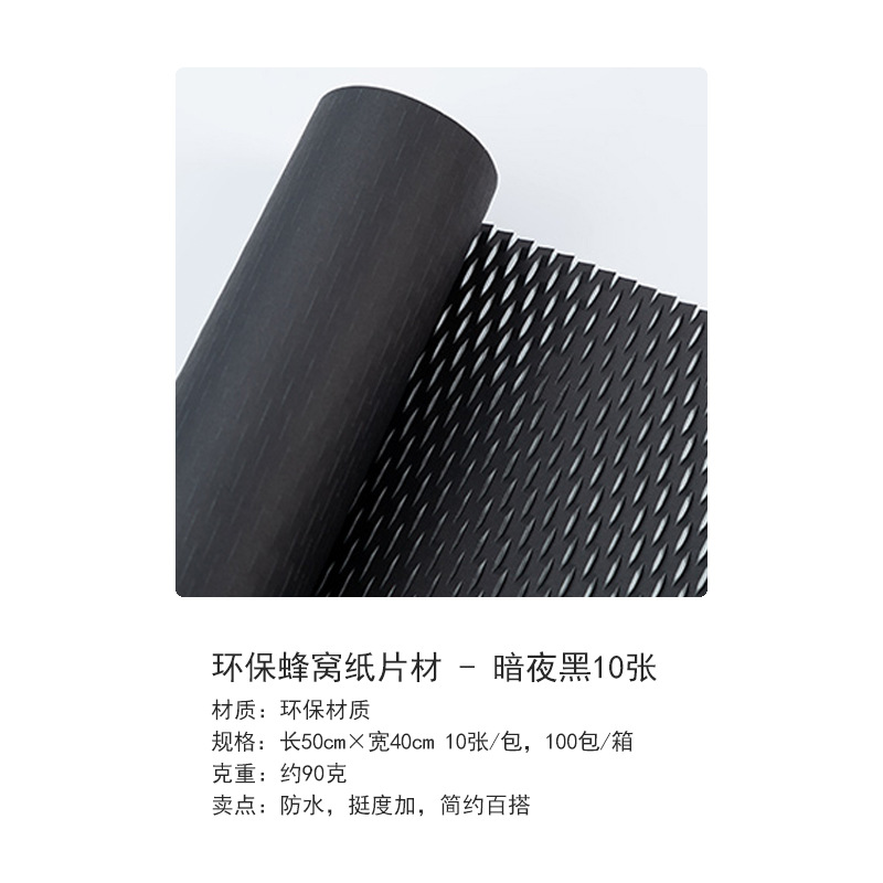 Papel de embalaje de flores retro, protección del medio ambiente, papel de malla de nido de abeja, bricolaje, caja de regalo hecha a mano, embalaje de caja de flores, material de embalaje de ramo