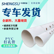 pvc��׹�͸ˮ�ܴ��׹�PVC110 160������©����йˮ��200�F؛�F�l