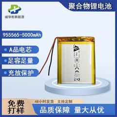 955565聚合物锂电池5000mAh 移动电源暖手宝发热服3.7V三元锂电池