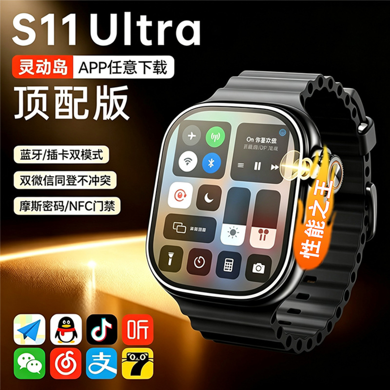 S11 Ultra Smart Saat, SIM kartlı, uzun batareya ömrü
