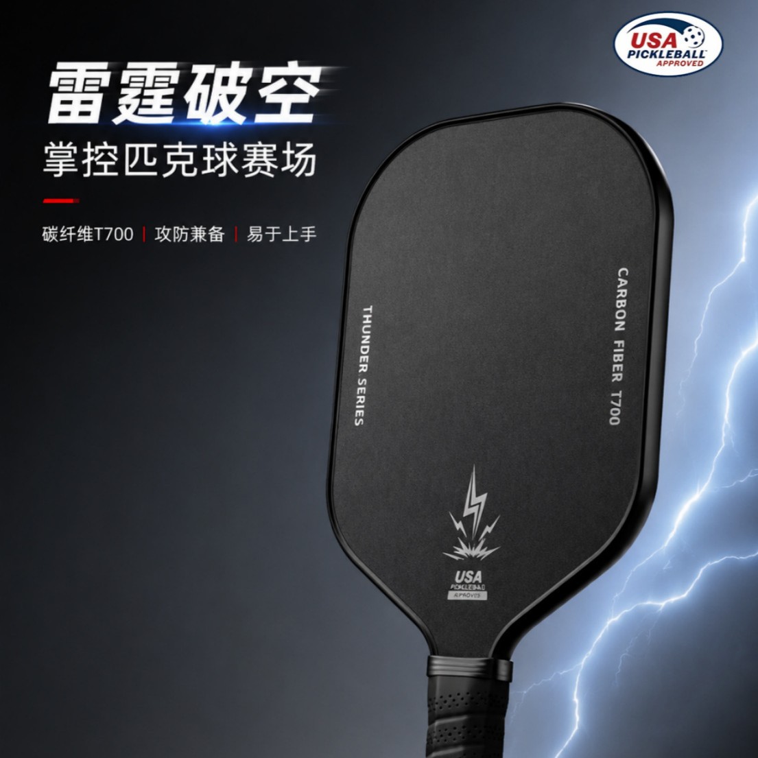 Factory wholesale carbon fiber T700 pickleball professional complete set of pickleball rackets, one-piece drop shipping, cross-border supply