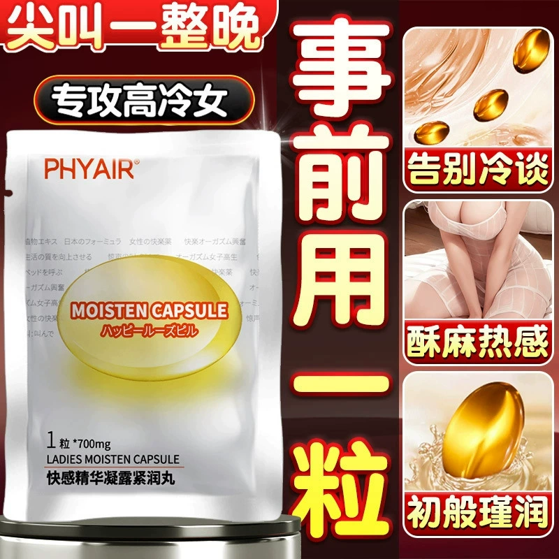 Phyair Essence, крем, гранулы для женщин, оптовая