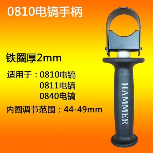 Electric hammer auxiliary handle front handle thickened 28 impact drill 26 electric hammer 0810 electric pick power tool accessories wholesale
