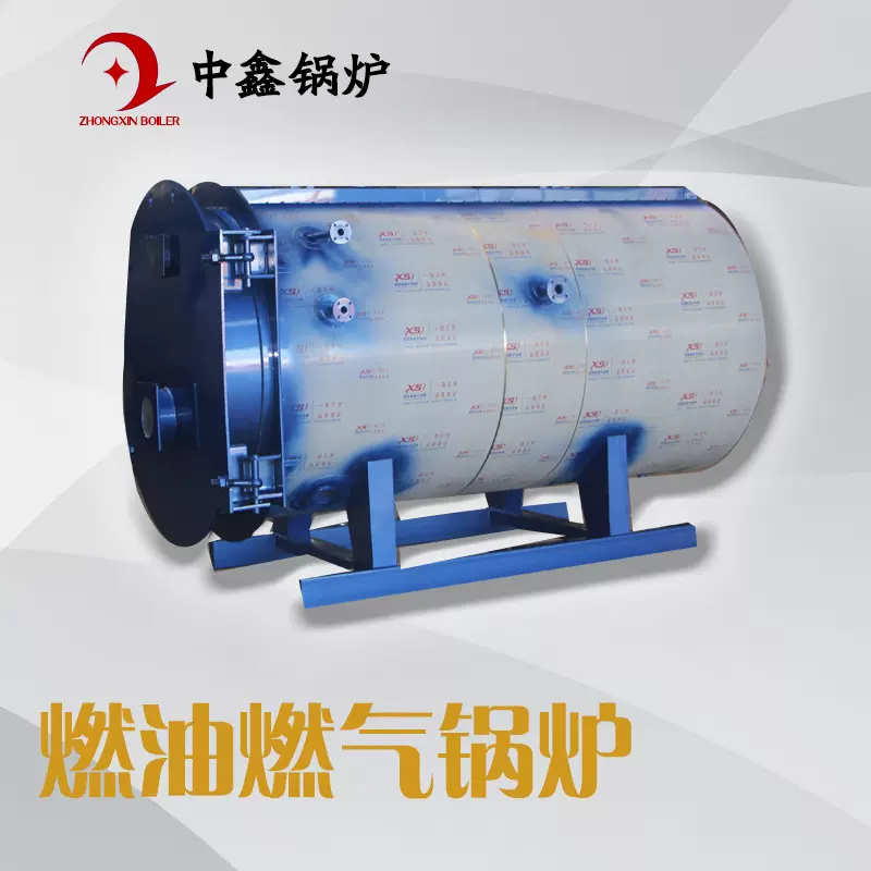 供应采暖热水锅炉燃油燃气热水锅炉 常压热水锅炉 全自动燃气锅炉