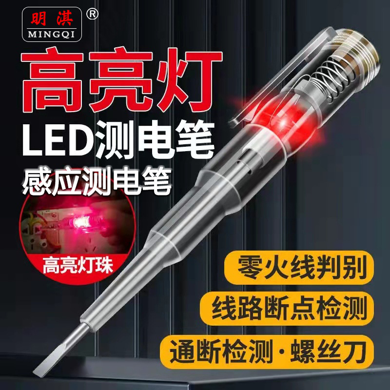 Lápiz de prueba eléctrica lápiz de prueba de fuga eléctrica lápiz de prueba de fuego tipo sin contacto lápiz de inducción eléctrica lápiz de visualización eléctrica numérica una cruz