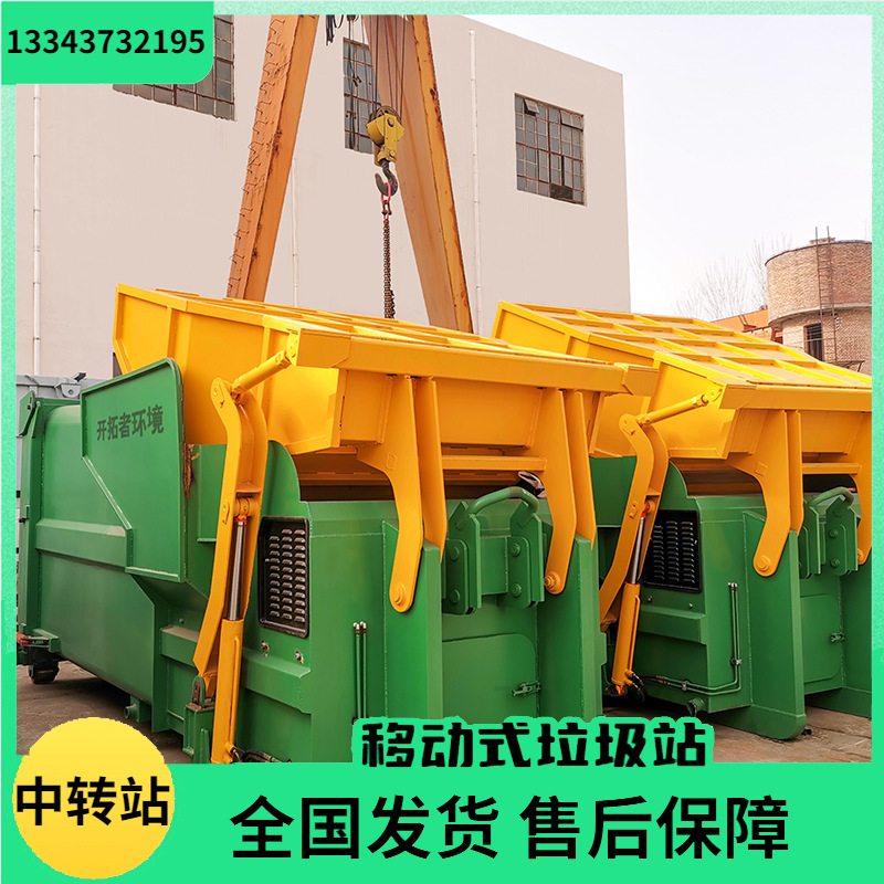 适用高速服务区的碳钢移动垃圾中转箱 一体式垃圾压缩转运站 采购