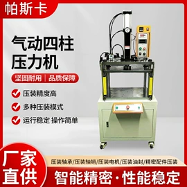 液压整机;其他铆接设备;气动铆钉机