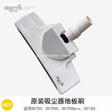 � ����ֳ����m��DX700��������ƗUʽ�p��С�͏�������ԭ�bˢ