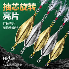 直供路亚抽芯旋转亮片远投亮片铁板双曲亮片路亚假饵钓翘嘴鲈鳜鱼