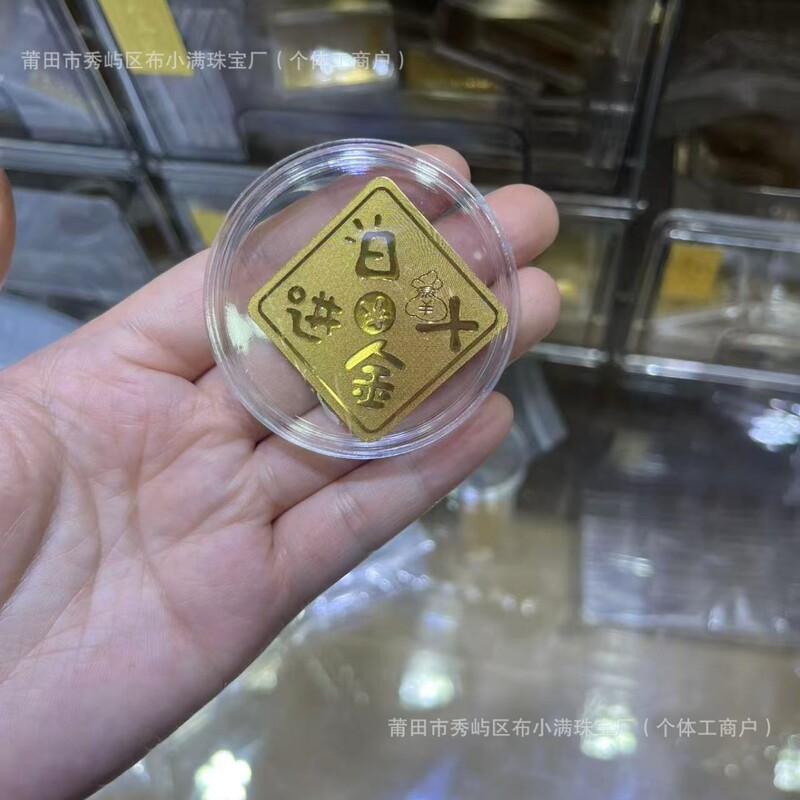 足金999手机贴公主请发财黄金贴纸暴富金片财库金卡冰箱贴 手机贴|undefined