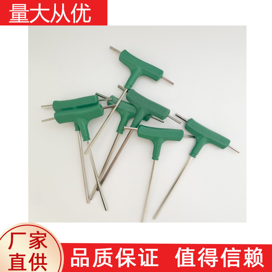 厂家直供高强度T型内六角扳手三叉油锯割草机内六角扳手三合一