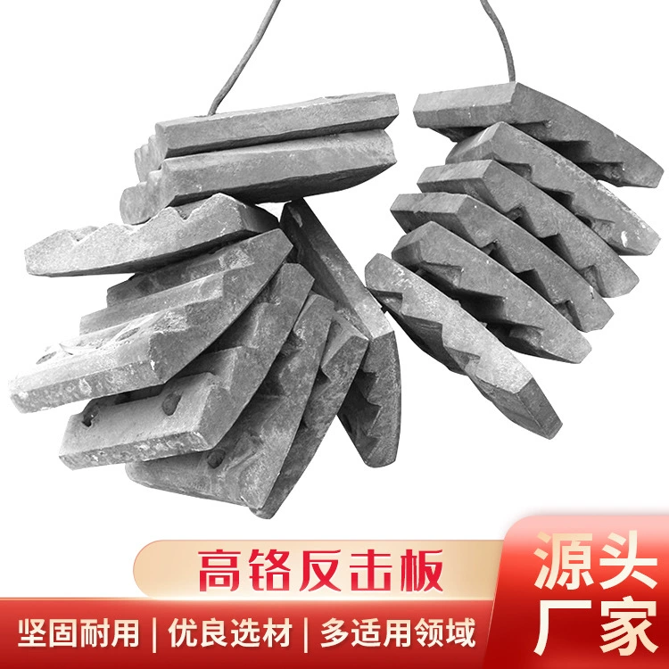 Упорная пластина с высоким содержанием хрома дробилка машина для производства песка плита молоток аксессуары контратака плита молоток с высоким содержанием хрома пластина из сплава поставка в наличии