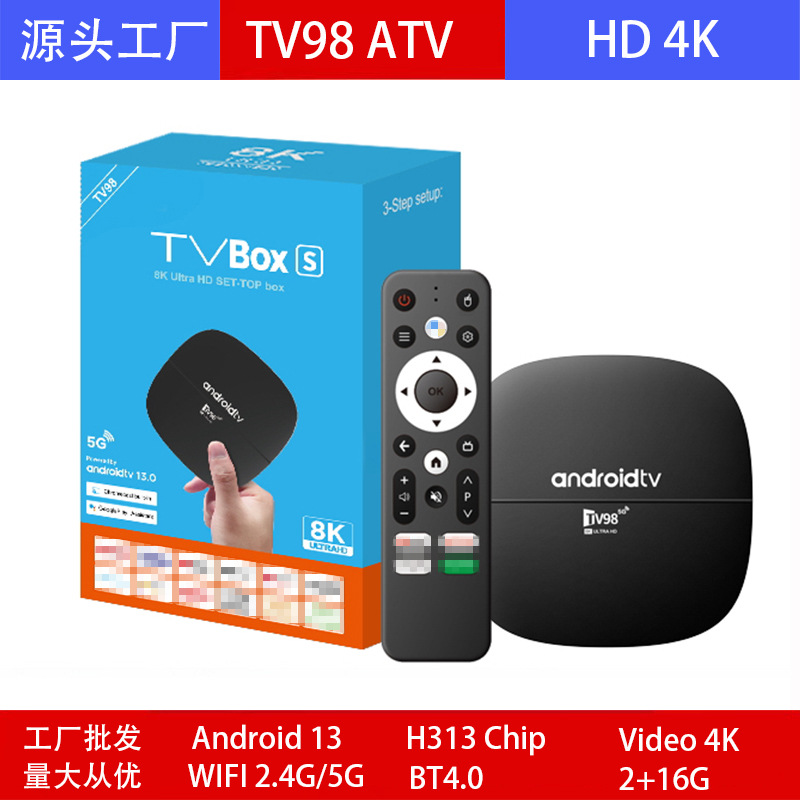 TV98机顶盒ATV全志H313安卓13 4K外贸电视盒子TV BOX蓝牙语音遥控