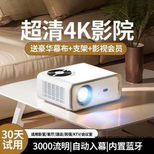 HD Projector Home Bedroom 2025 New Super Clear Intelligent Voice Automatic Home Theater Dormitory