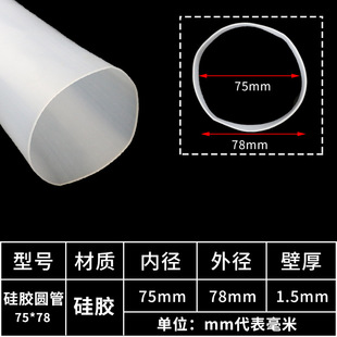 75mm round tube wall thickness 1.5mm mechanical connector soft connection silicone hose round silicone sleeve
