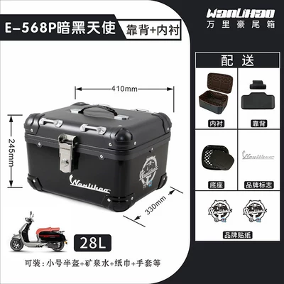 a universal storage box, not made, Motorcycle trunk - dark-angel-568pliningbackrest