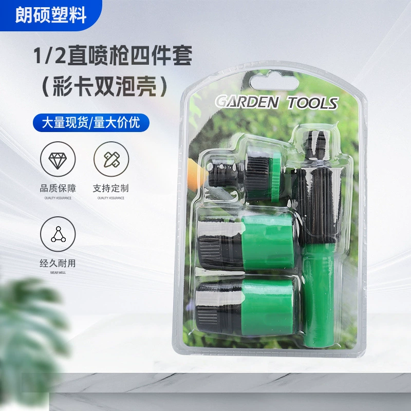 1/2 Прямой распылитель набор из четырех частей (цветная карта с двойной пузырьковой оболочкой) Садовая автомойка высокого давления Садовый водяной пистолет Садоводство