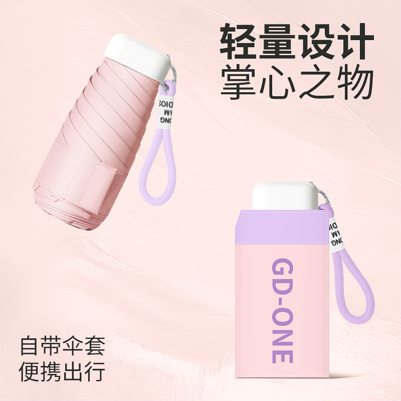 小さな新鮮な 50% オフ 6 ボーンミニカラーグルーサンシェード傘日焼け止め晴雨兼用傘卸売日傘はロゴ広告を印刷できます|undefined