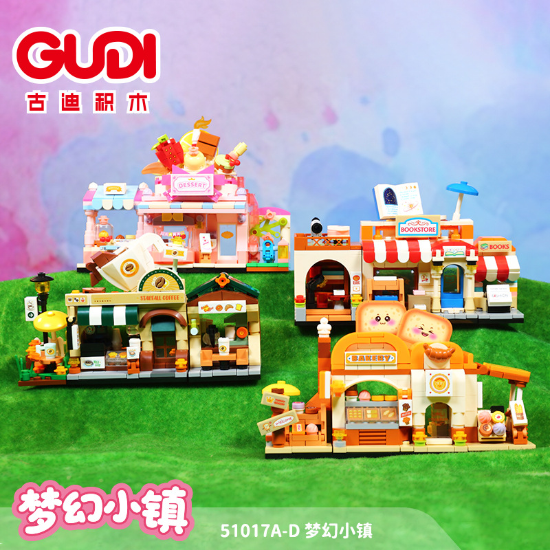 古迪积木51017梦幻小镇拾光甜品店书店建筑模型儿童益智拼装玩具