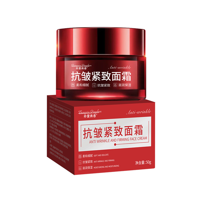 한여름 청소년 주름 방지 크림 (작은 빨간 냄비)