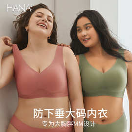 大码光面无痕内衣大胸显小收副乳上托聚拢果冻条软支撑无钢圈文胸