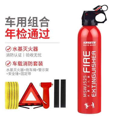 Vehicle fire extinguisher: car household car fire - car-emergency-package-5-piece-set