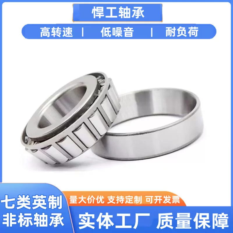 圆锥滚子轴承28584/21 28680/22  28985/20  29590/20  212049/11