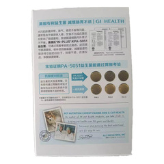 Medplus Inplus Dog Adult Puppy Probiotic PA-5051 Pet Dog Nutritional Supplement