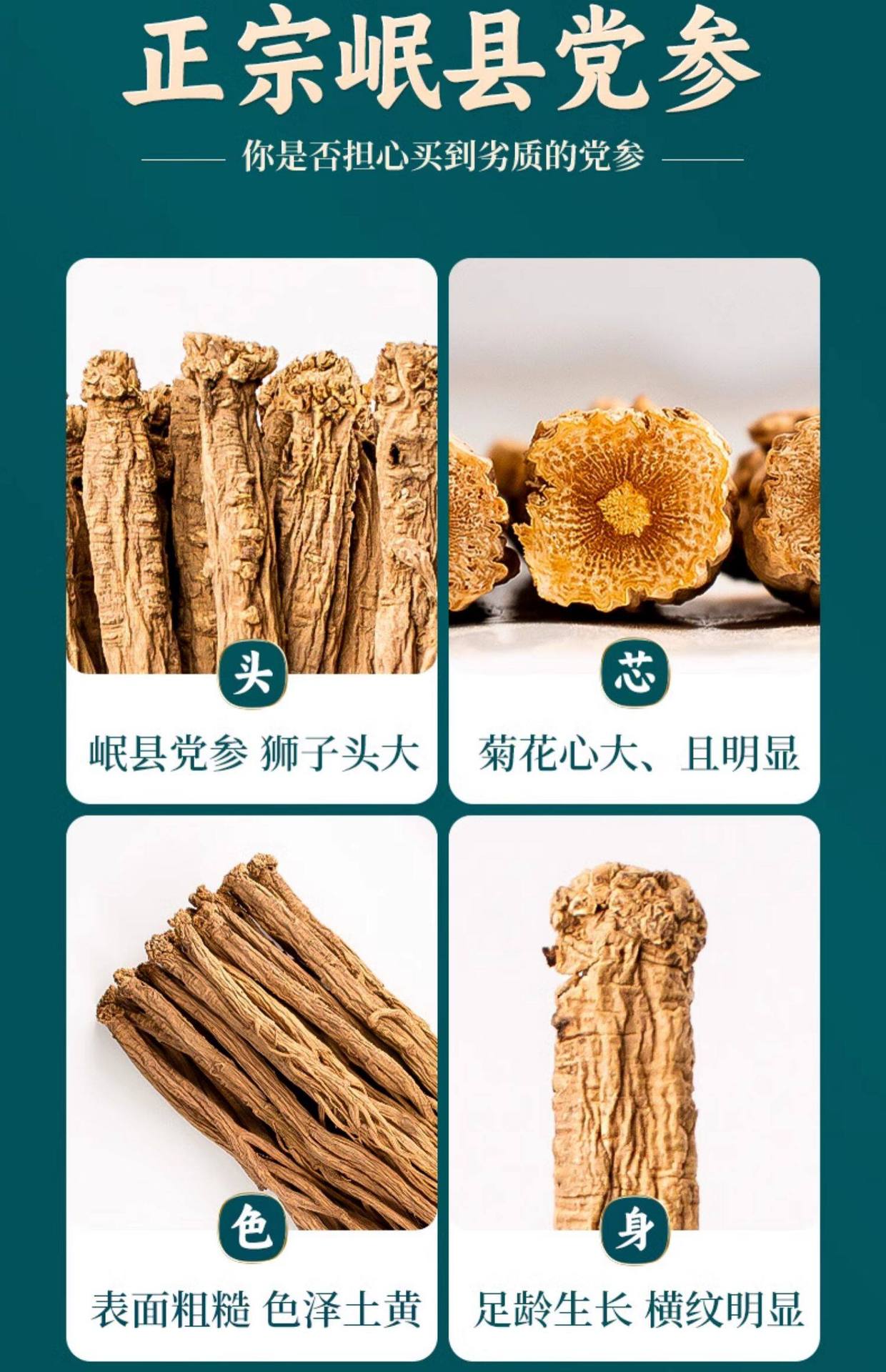 Dried Codonopsis Root Dang Shen 500g Medium Strips with Astragalus for Tea and Soup quality and texture